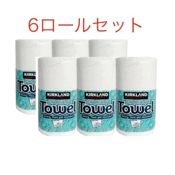 カークランドシグネチャー　ペーパータオル　6ロールセット キッチンペーパー コストコ　Kirklan...