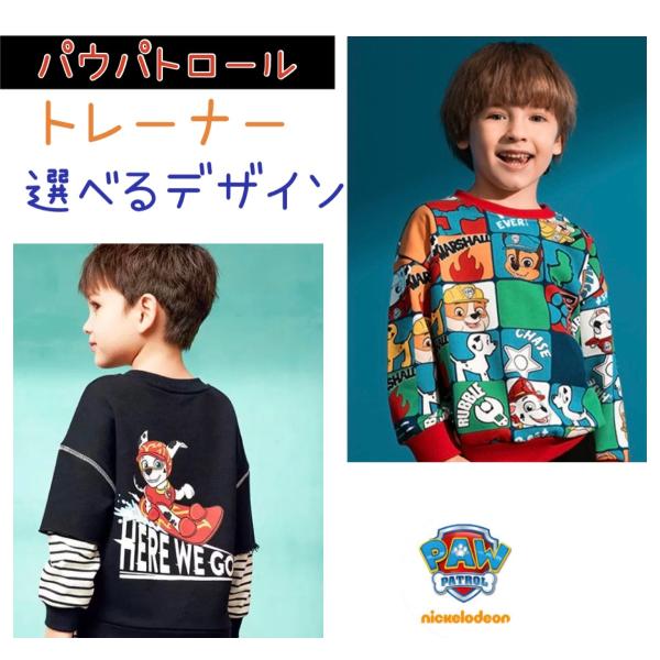 大人気！パウパトロール   トレーナー　pawpatrol カラフル　ブラック　ニコロデオン　スピン...