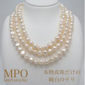 【全品ギフト包装】≪ ぷっくり ≫ 淡水バロックパールロングネックレス 単品 約8.0-8.5mm ...