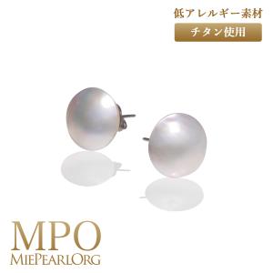 マベ真珠ピアス　約12.5mm　チタン　py-e-001　パール 真珠 ギフト｜mpo