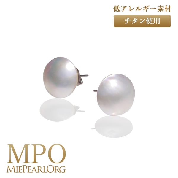 マベ真珠ピアス　約12.0mm　チタン　py-e-001　パール 真珠 ギフト