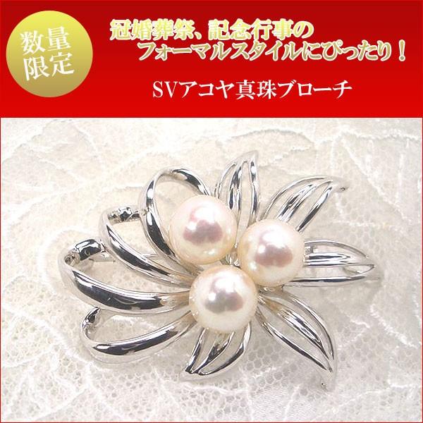 真珠ブローチ　アコヤ　y-b-098