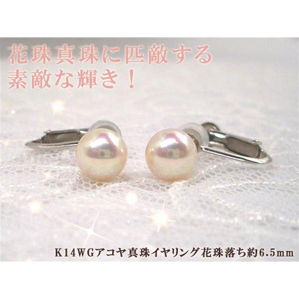 驚き、花珠級のテリ、K14WGアコヤ真珠イヤリング花珠落ち約6.5mm