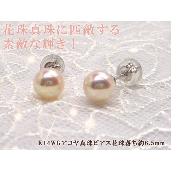 驚き、花珠級のテリ、K14WGアコヤ真珠　ピアス花珠落ち約6.5mm