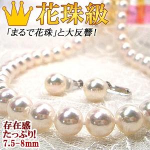 花珠真珠に匹敵、クリーム系最強真珠ネックレス、高級アコヤクィーン