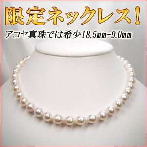 大粒アコヤ真珠ネックレス : 三重県真珠加工販売協同組合(MPO 大粒アコヤ真珠ネックレス : 三重県真珠加工販売協同組合(MPO