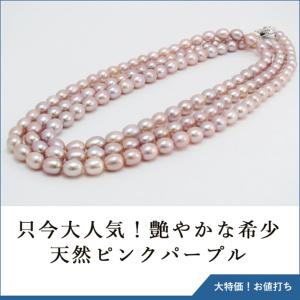 限定品svアコヤ真珠ロングネックレスセミラウンド8.0〜8.5mm : 三重