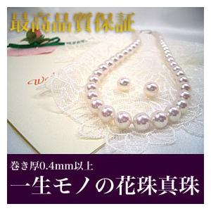 花珠真珠　ネックレスセット(高級)8.0〜8.5mm　あこや(アコヤ)パール