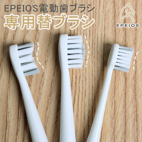 替えブラシ【8本入り】OKare！シリーズ 電動歯ブラシ専用 コンパクトサイズ レギュラーサイズ 山...