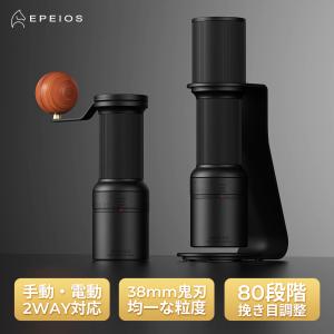 EPEIOS（エペイオス） EPEIOS Mocca スマートコーヒーメーカー