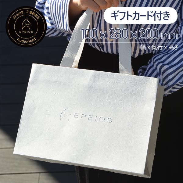 【ギフトカード付き】ギフト用 紙袋 280*200*100mm バスボム用 電動歯ブラシ用 ギフト ...