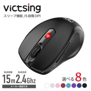 VicSting ワイヤレスマウス マウス ワイヤレス 6ボタン 無線 2.4Ghz 進む・戻る 5段階のDPI切替 2400DPI 自動電源オフ 省エネ 最大15ヶ月持続 小型