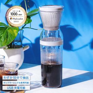 EPEIOS エペイオス コールドブリューメーカー 680ml CO801AGJP1
