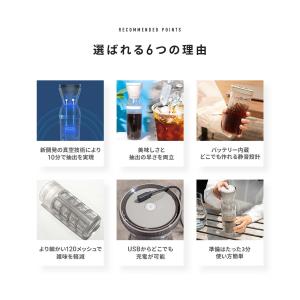 コールドブリューメーカー 350ml 電動水出...の詳細画像2
