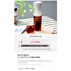 コールドブリューメーカー 350ml 電動水出...の詳細画像3