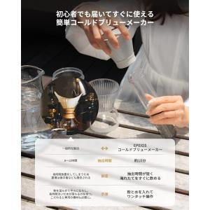 コールドブリューメーカー 350ml 電動水出...の詳細画像5