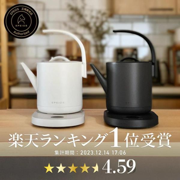 EPEIOS 電気ケトル COVE 1℃単位温度調節 保温 急速沸騰  電気ポット 湯沸かし おしゃ...