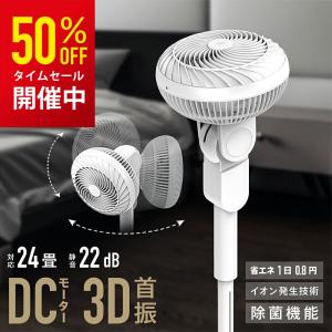 サーキュレーター 扇風機 アロマ DC 省エネ 静音 除菌 除湿 換気 循環 360°首振り タイマー リモコン おしゃれ 2年保証 Epeios エペイオス