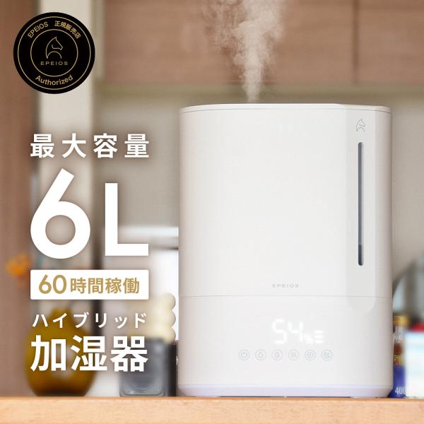 【大容量&amp;省エネ】★4.48点 ハイブリッド 6L 加湿器 洋室約18畳 60h稼働 アロマ対応 コ...