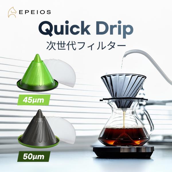 エペイオス コーヒーフィルター 350 380メッシュ 再利用可能 5枚入り 洗える 医療用ポリエス...