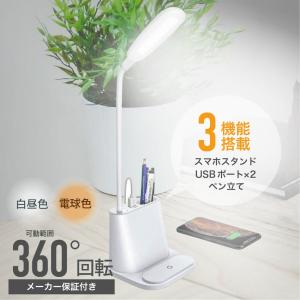 デスクライト 20LED  電気スタンド 無段階調光 筆立て スマホスタンド USBポート コードレス USB扇風機対応 目に優しい タッチセンサー 収納可