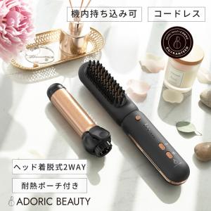 INGRACE/Velenaイージーカールプロ/ドライヤー・ヘアアイロン/MBW001A