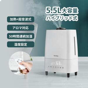 加湿器 ハイブリッド式 加熱式 5.5L大容量 37畳対応 超音波 スチーム式 温冷ミスト リモコン操作 雑菌抑制 360度回転式 スマート 掃除簡単