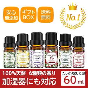 アロマオイル 精油 エッセンシャルオイル 10ml*6本ギフトセット ラベンダー/ローズ/桜/カモミール/ホワイトティー/ガーデニア