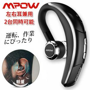 Mpow bluetooth イヤホン 片耳 180°回転可 超長待機 マイク ワイヤレスイヤホン 耳掛け 長時間 軽量 片耳イヤホン ブルートゥース イヤホン ハンズフリー通話