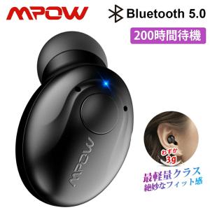 Mpow ワイヤレスイヤホン 片耳 Bluetooth5.0 イヤホン ブルートゥース ヘッドセット ランキング インターフォン 学習 授業 勉強 音楽 映画 騒音対策 高音質