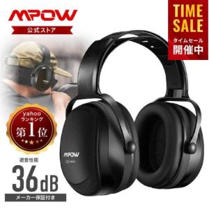 Mpow イヤーマフ 聴覚過敏 子供用 大人用 ノイズキャンセリング 遮音値36dB 折り畳み型  聴覚保護 耳あて 作業