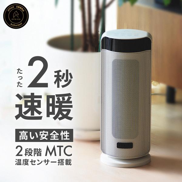 【8~11畳対応×コンパクト】 ファンヒーター ヒーター セラミック 首振り機能 800-1100W...