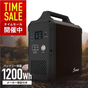 ポータブル電源 Seneo 332000mAh/1200Wh 家庭用蓄電池 純正弦波 50Hz/60Hz切替可 AC(1000W 瞬間最大2000W)/DC/USB出力 PD対応アウトドア 停電時に 防災対策