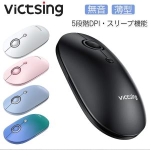 VicSting 2.4Ghz 超薄型 無音 ワイヤレスマウス 無線 マウス 5段階のDPI切替 2400DPI