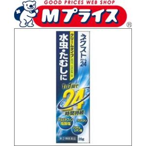 第(2)類医薬品 新生薬品 ネクストクリーム２４　２０ｇ セルフメディケーション税制 対象品｜mprice-shop