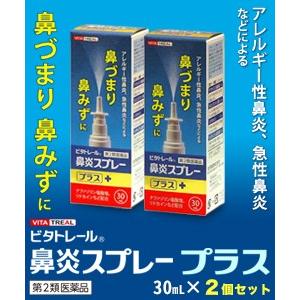 第2類医薬品 ビタトレール☆毎日ポイント2倍 鼻炎スプレープラス 30mL ×2個セット (アレルギ...
