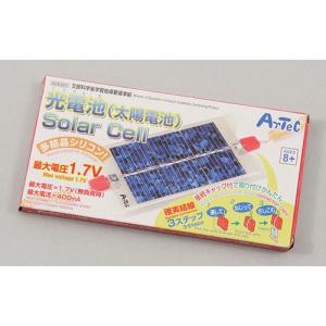 アーテック 光電池（太陽電池） ※お取り寄せ商品｜mprice-shop