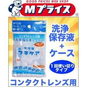 なんと！あの咲楽 サクラプチケア　１個が「この価格！？」※お取り寄せ商品