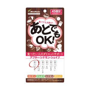 定形外郵便☆送料無料 バイオセーフ あとでもＯＫ！ ９０包 ※お取り寄せ商品