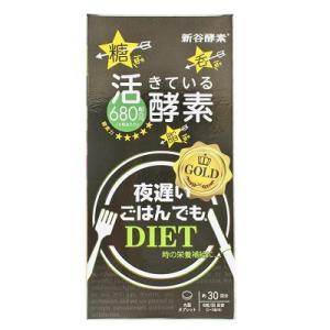 夜遅いごはんでも 眠っている間に 28日分 ( 196粒 )/ 夜遅いごはんでも