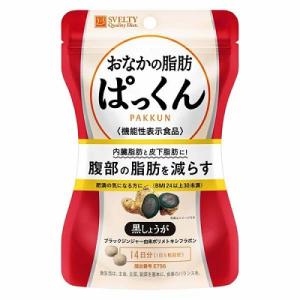サプリメント [機能性表示食品] スベルティ おなかの脂肪 ぱっくん 黒