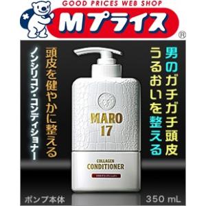 なんと！あのストーリア ＭＡＲＯ１７ コラーゲン スカルプ コンディショナー ３５０ｍｌ が「この価...