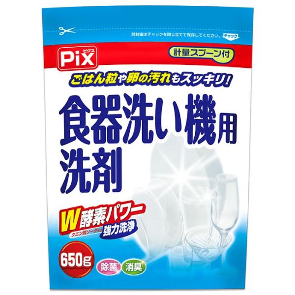 ライオンケミカル Pix 食器洗い機用洗剤 計量スプーン付 650g ※お取り寄せ商品
