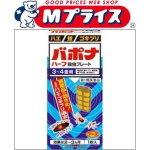 第1類医薬品 アース製薬 バポナ殺虫プレート　ハーフ　１枚入（５７．５ｇ） ※お取寄せの場合あり