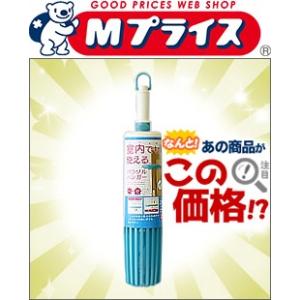 なんとあののLK461室内＆外干し用パラソルハンガーが激安特価 お取り寄せ