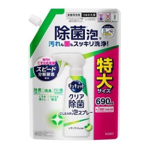 花王 キュキュット クリア除菌 Clear泡スプレー レモンライムの香り つめかえ用 特大サイズ 690ml ※お取り寄せ商品｜mprice-shop