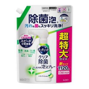 花王 キュキュット クリア除菌 Clear泡スプレー レモンライムの香り つめかえ用 超特大サイズ 1120ml ※お取り寄せ商品｜mprice-shop