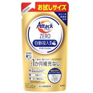 花王 アタックZERO 自動投入専用 お試しサイズ 220g ※お取り寄せ商品