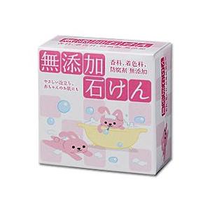 無添加石鹸 80g  お取り寄せ商品