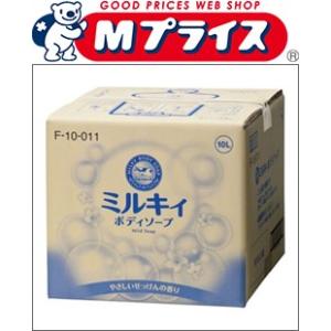 牛乳石鹸共進社 ミルキィボディソープ　業務用　やさしいせっけんの香り　１０Ｌ ※お取り寄せ商品